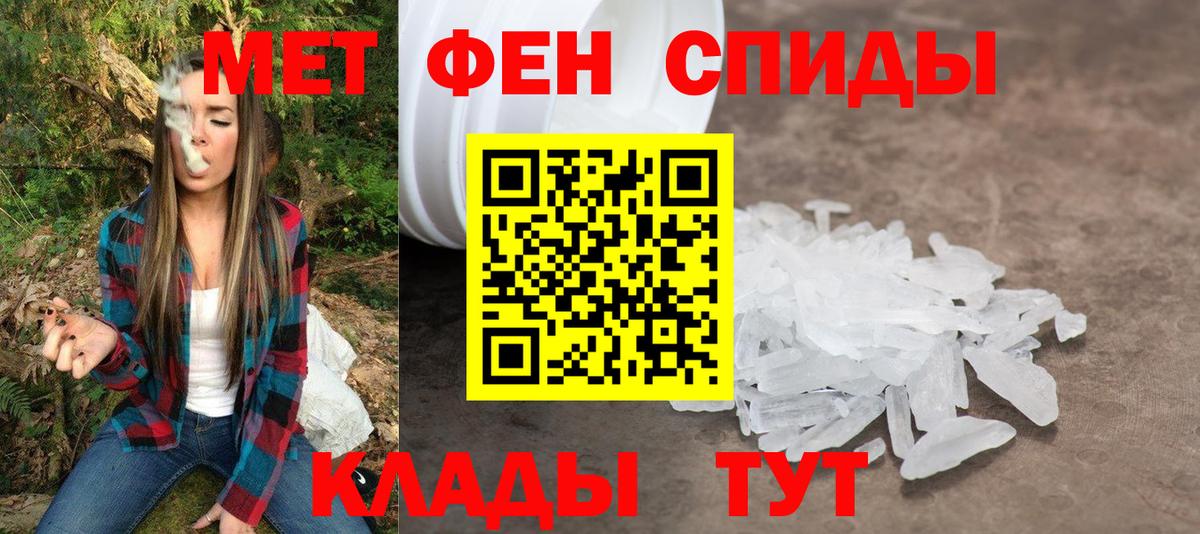 Амфетамин Розовый Электрогорск
