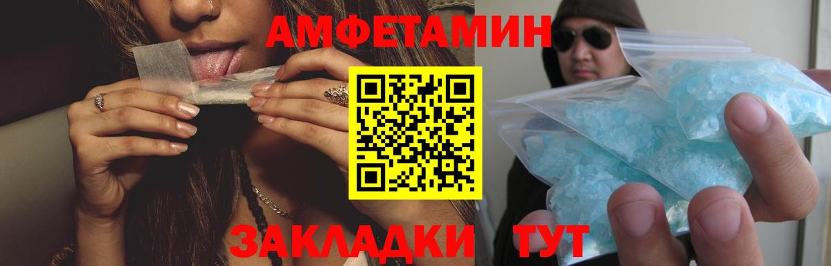 Амфетамин Розовый  Amphetamine  Электрогорск  blacksprut зеркало  Вход с VPN 