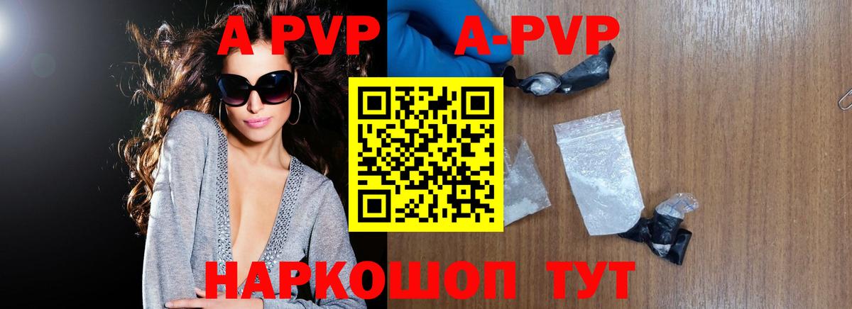 A PVP крисы CK  Вход с VPN  Alpha PVP крисы CK  A PVP  Alfa_PVP СК КРИС  Электрогорск 