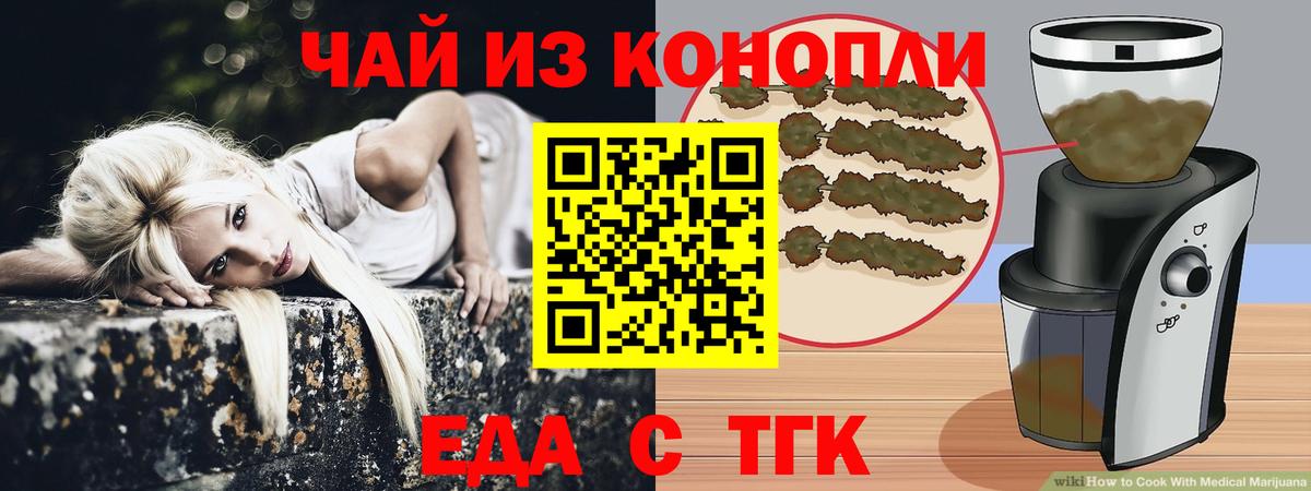Электрогорск  Cannafood конопля  Вход с VPN 