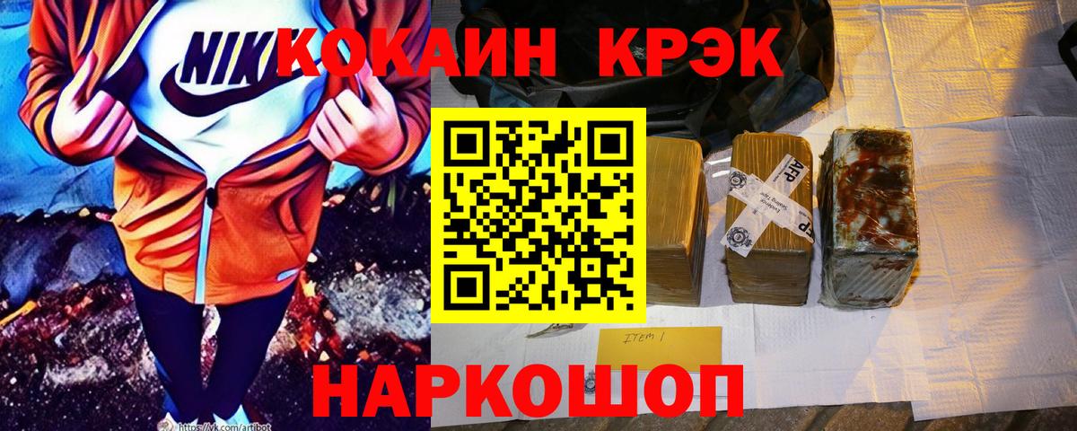 Электрогорск  КОКАИН Перу  COCAIN  Вход с VPN  КОКАИН Боливия 