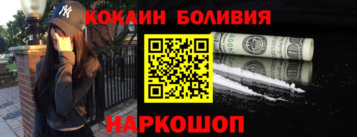 COCAIN VHQ Электрогорск