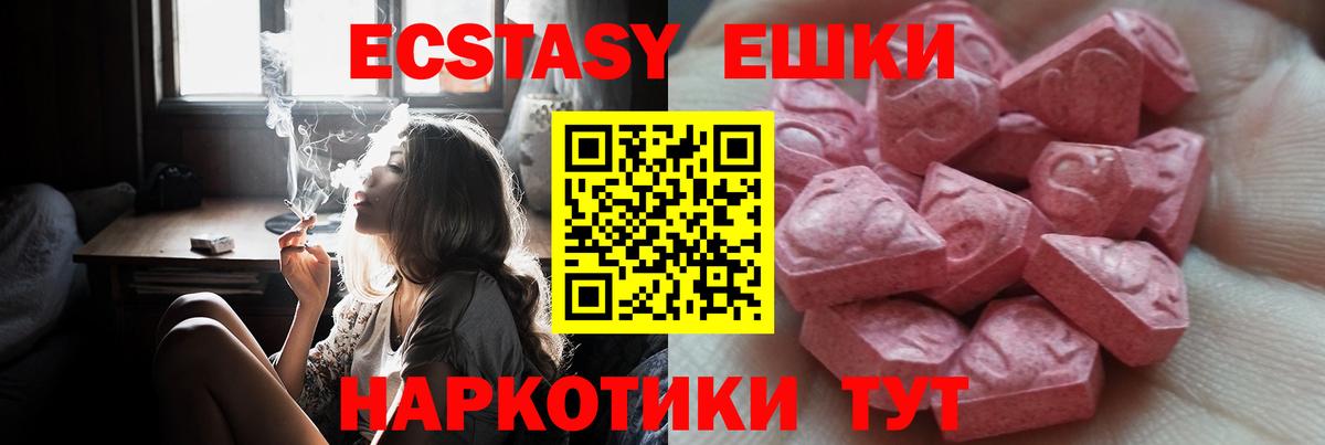Экстази  Вход с VPN  Электрогорск  Ecstasy диски  Ecstasy TESLA 