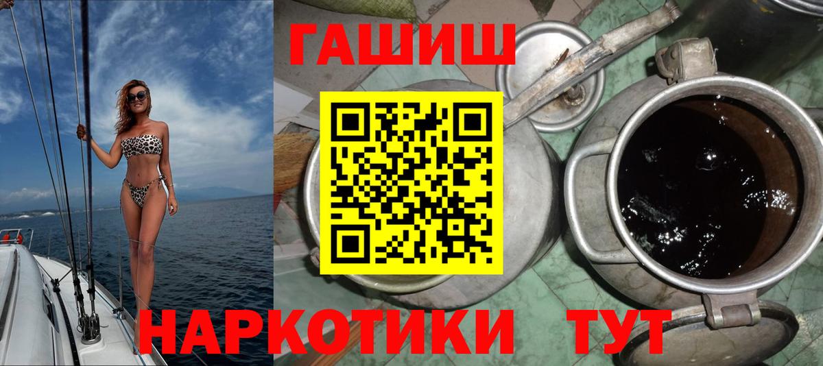Электрогорск  ГАШИШ 40% ТГК  ГАШИШ  купить наркотик  Вход с VPN  ГАШ Cannabis 
