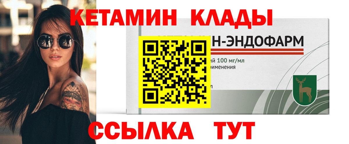 КЕТАМИН ketamine  МЕГА как зайти  Вход с VPN  Электрогорск  Кетамин ketamine 