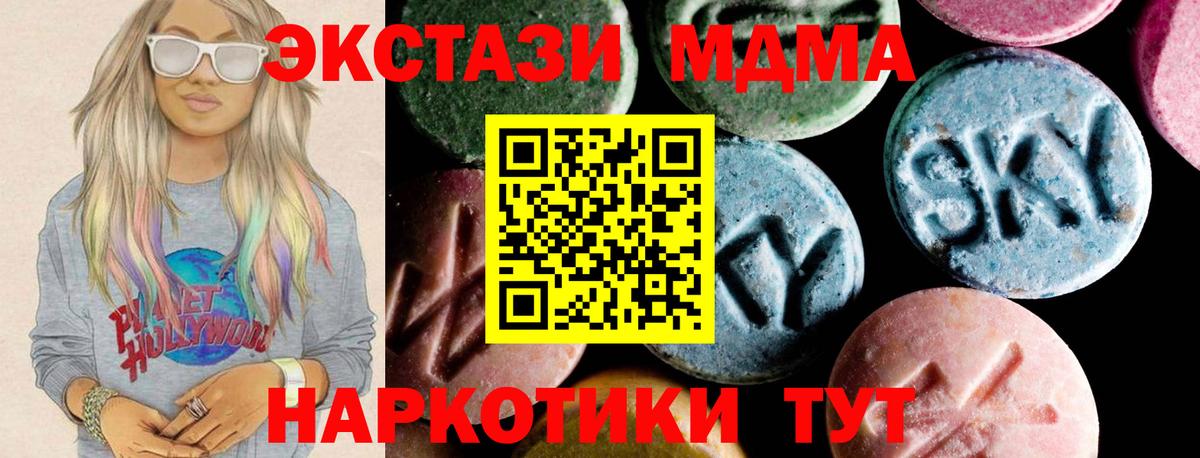 МДМА crystal  MDMA Molly  МДМА  Вход с VPN  Электрогорск 