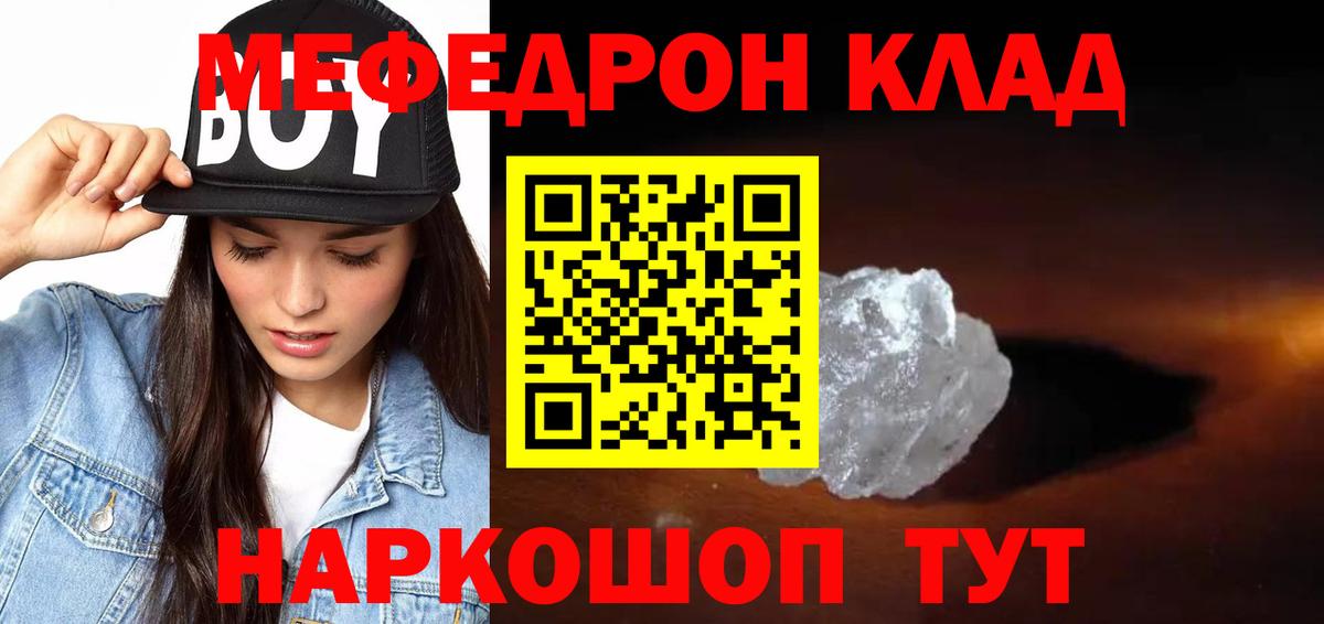   ONION  Вход с VPN  Электрогорск  Мефедрон  Мефедрон мука  Мефедрон мука 