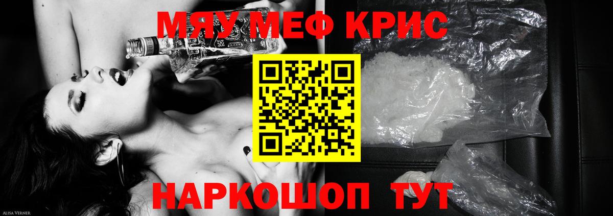 Меф Электрогорск