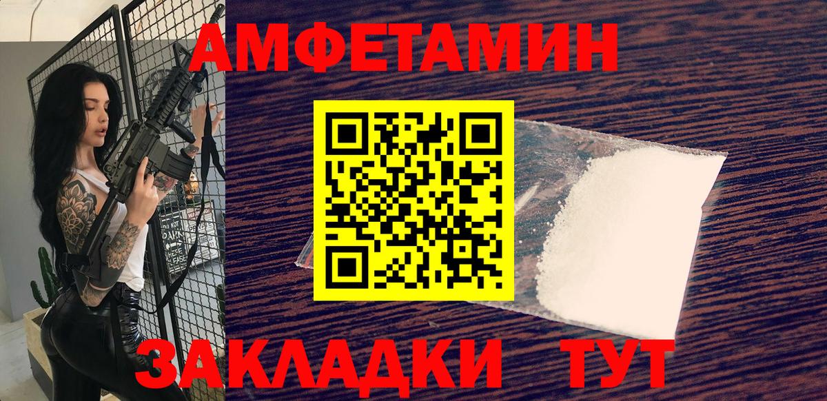 Метамфетамин Декстрометамфетамин 99.9%  Вход с VPN  Электрогорск 