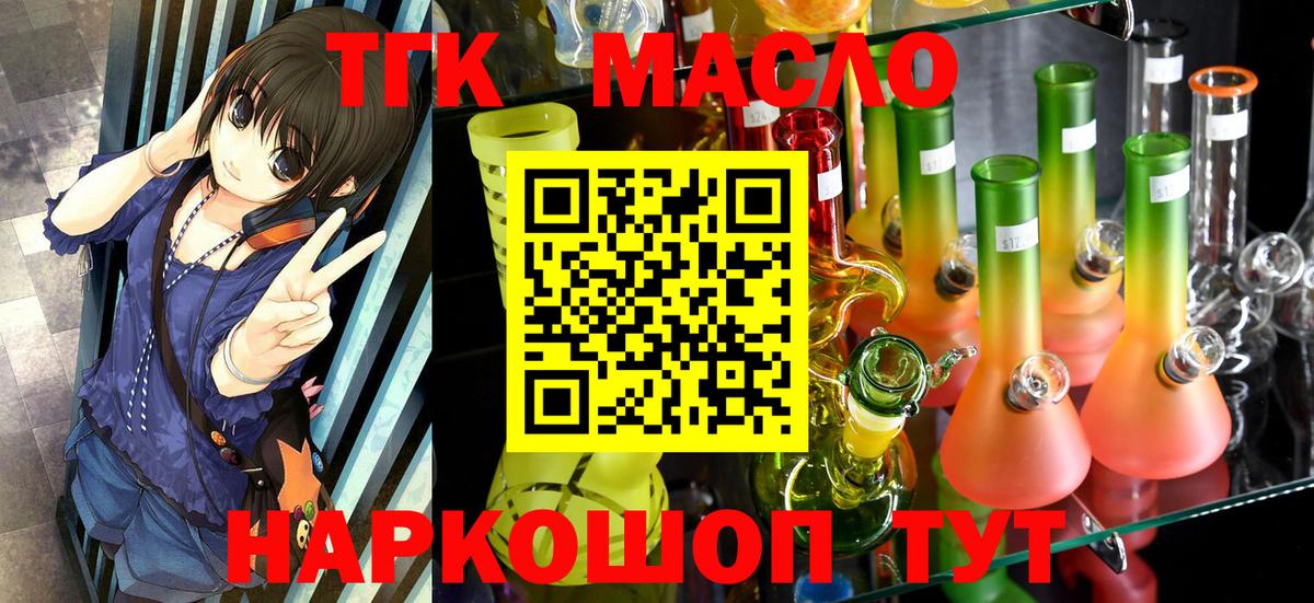 наркотики  Вход с VPN  Электрогорск  hydra вход  ТГК Wax 