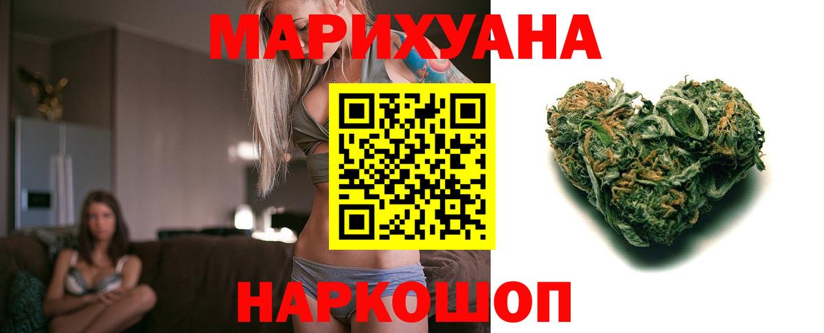 Канабис AK-47  Бошки Шишки план  Электрогорск  Вход с VPN  Каннабис VHQ 